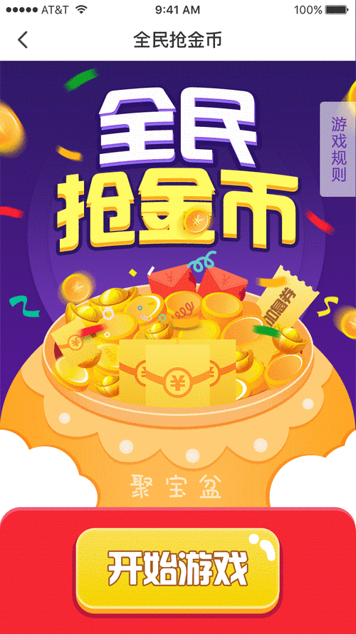 金币乐园送现金