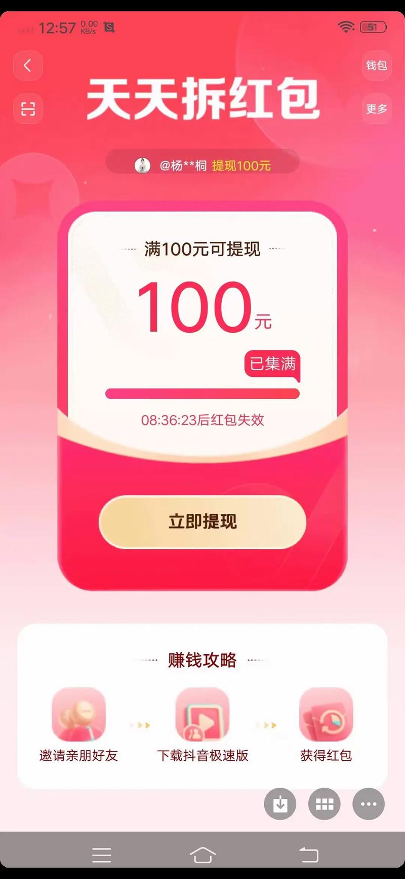 抖呱呱极速版红包版
