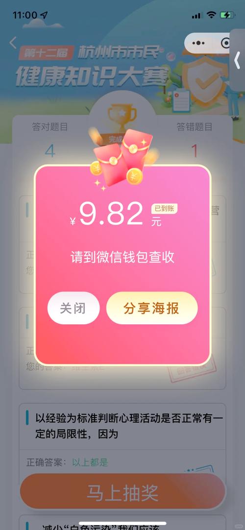 轻松答题极速版下载安装红包版