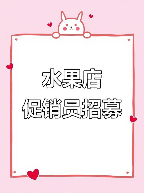 果果有钱找兼职