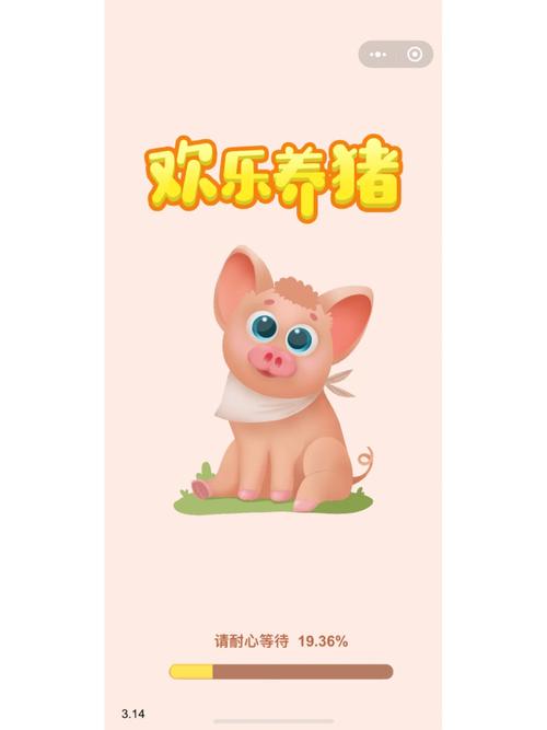一起来养猪赚钱软件 一起来养猪赚钱软件