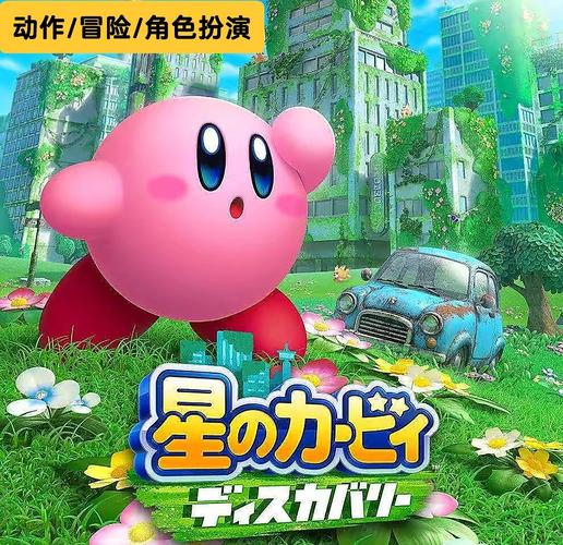星之卡比探索发现试玩版2022中文版