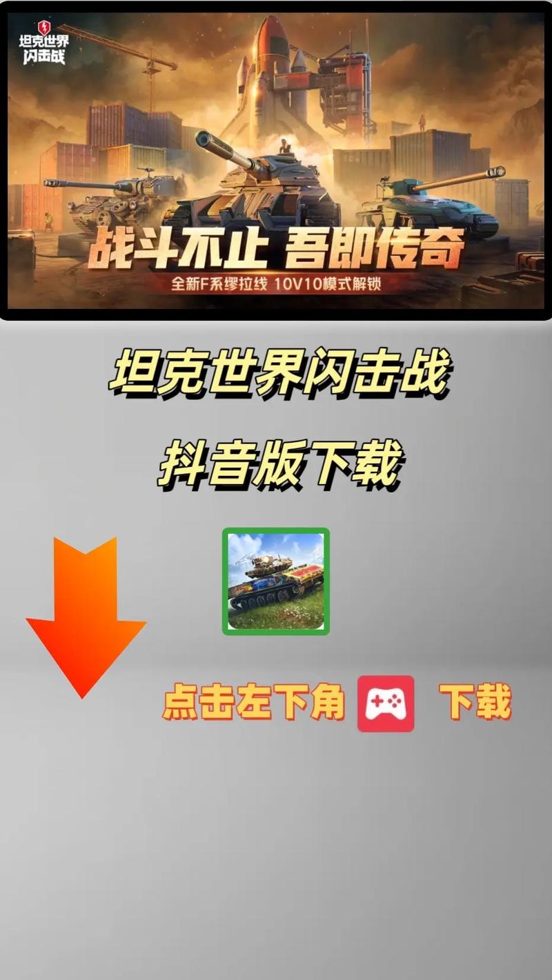 坦克战线领红包版