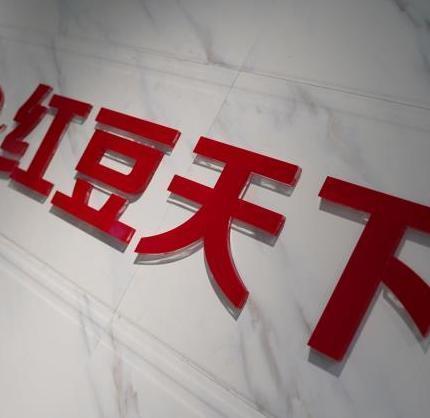 红豆天下短视频最新版本
