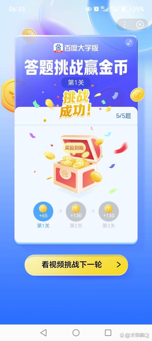 答题小天才赚金版