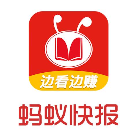 蚂蚁快讯app官方版