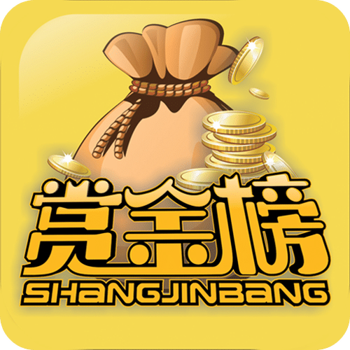 赏金榜本