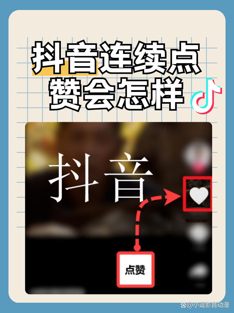 抖音点赞接单v1.0