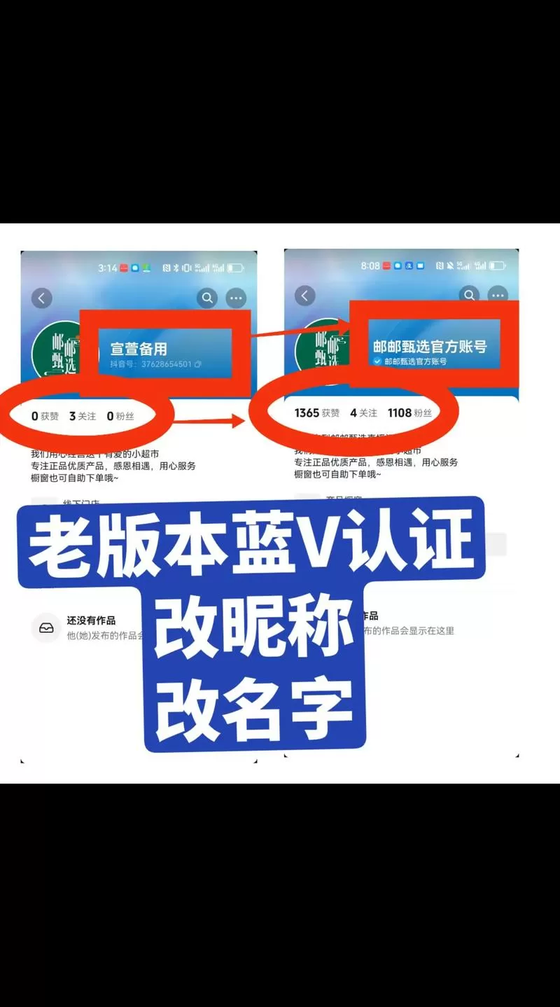 蓝v注册后名字可以改么