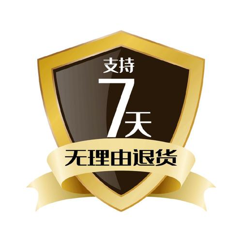 淘工厂产品都可以7天退货吗