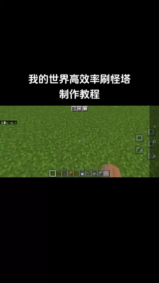 我的世界怎么用岩浆刷怪塔