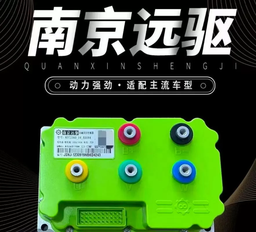 远驱控制器固件大全