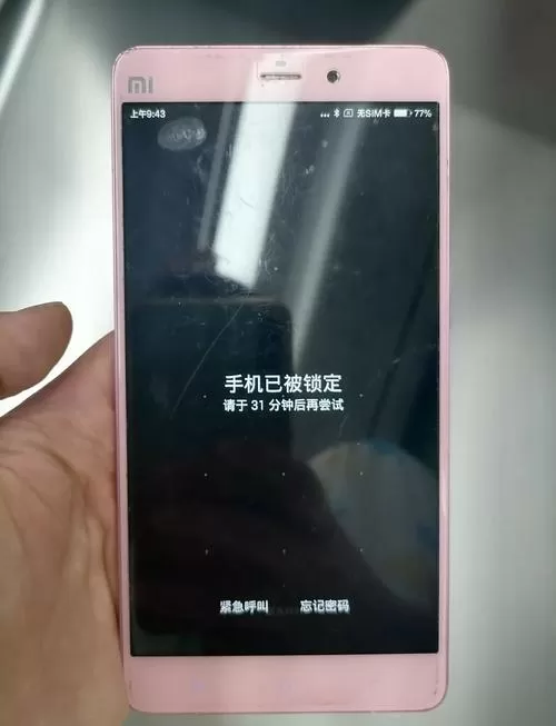 红米note4忘了锁屏密码