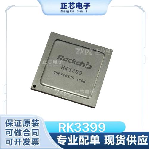 rk3399机顶盒固件