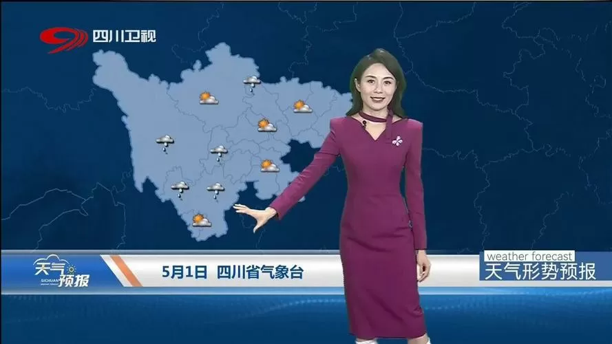 四川电视台天气预报