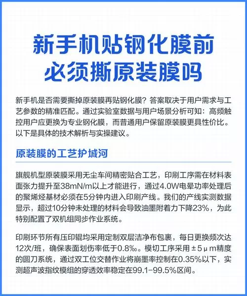 原机膜不撕可以贴钢化膜吗