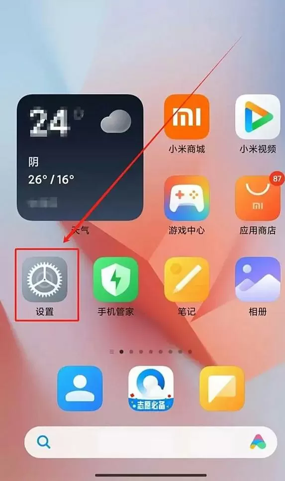 旧手机小米账号未退出怎么办