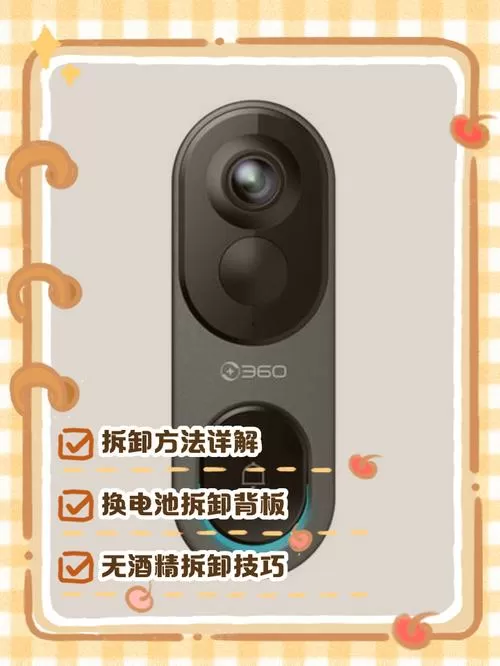 360可视门铃强制解绑教程 360可视门铃强制解绑教程