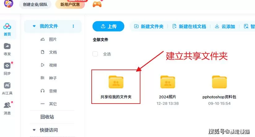 如何发百度网盘链接给别人
