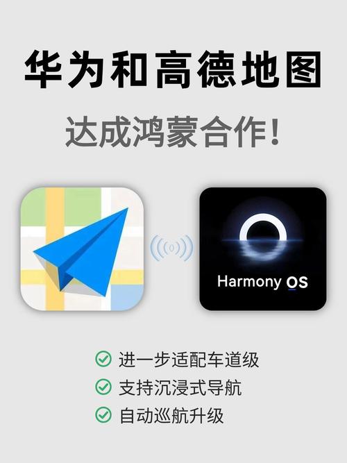 华为手机用高德地图,为什么不能用