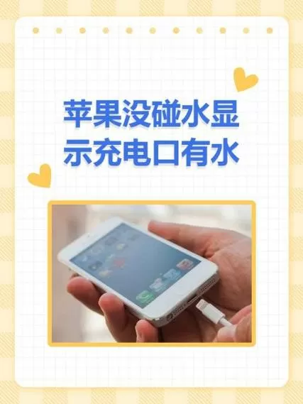 usb接口有水充电会怎么样
