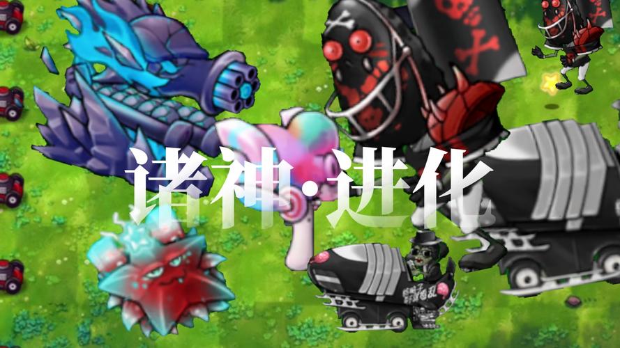 融合版3.0诸神进化2.0版本下载安装最