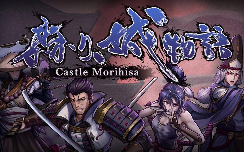 森久城物语CastleMorihisav1.3.0完整版Steam移植