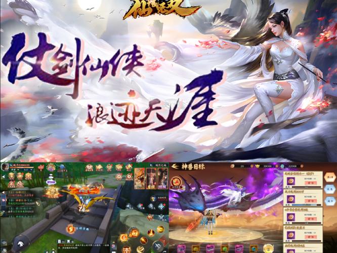 仙域无双时装免费
