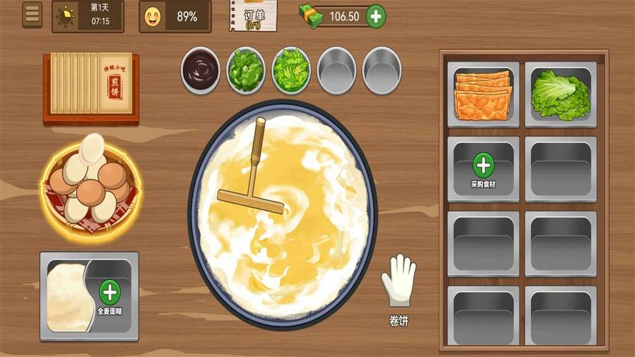 我的煎饼摊_免广1.0.6