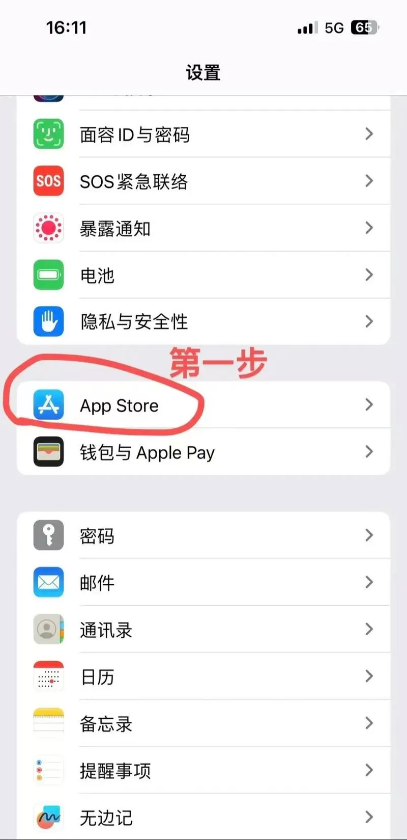 苹果手机的会员自动续费怎么关闭