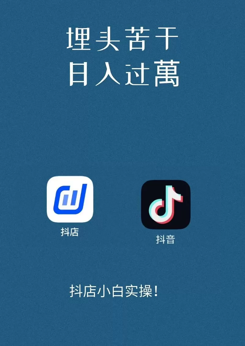 抖店工作台怎么登录