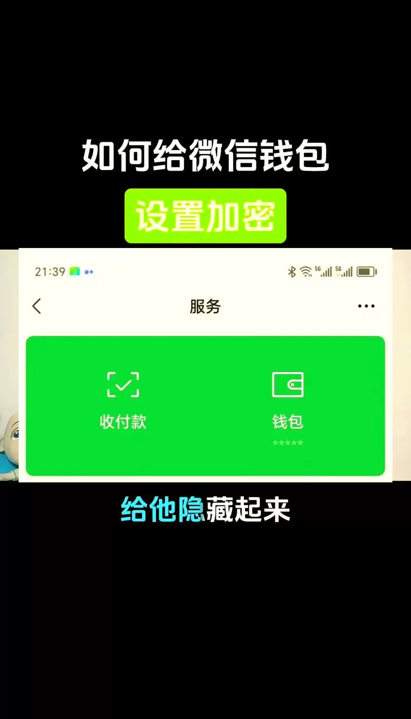 微信红包怎么隐藏别人看不到金额