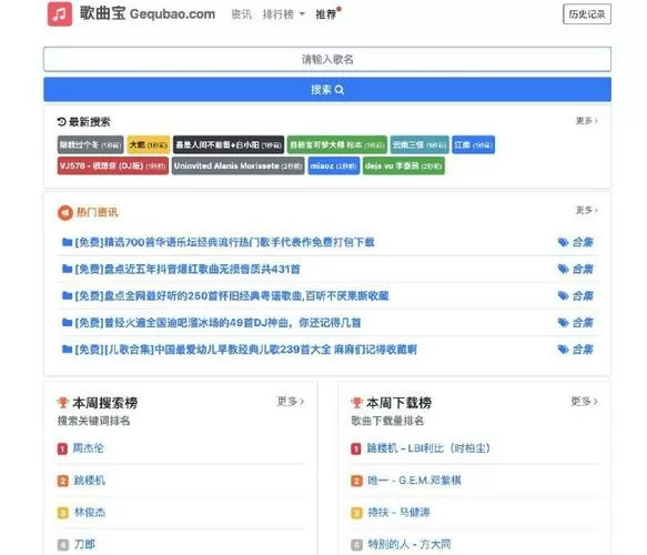 魔石音乐网页版入口