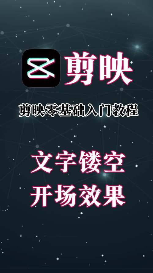 剪映文字一个一个出来的视频怎么做