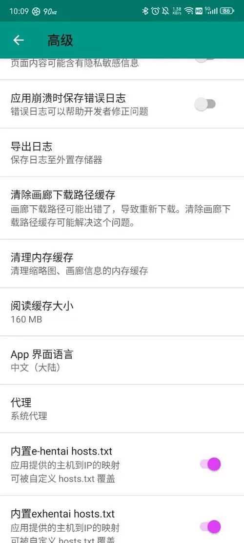 ehviewer下载绿色版