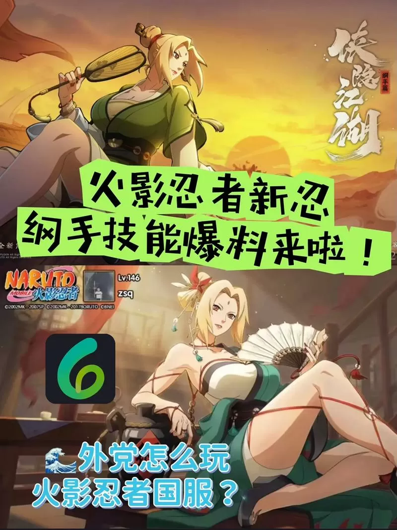 纲手的训练2.2汉化破解版