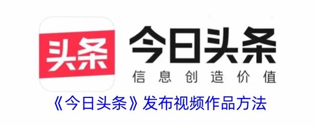 今日头条为什么不能直接转发视频