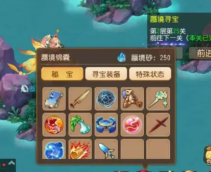梦幻西游手游69蜃境寻宝攻略
