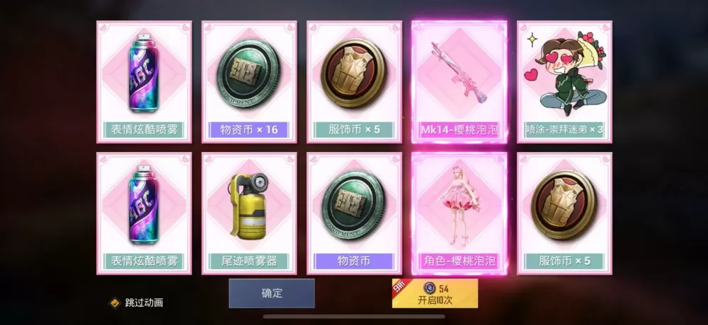 樱桃直装和平精英