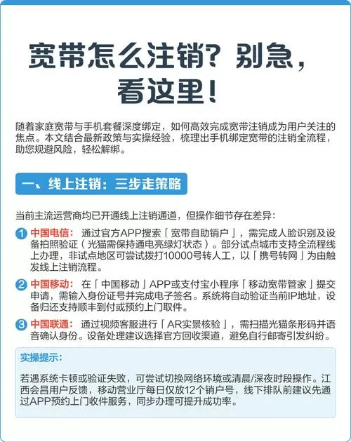 宽带月底到期能提前注销吗