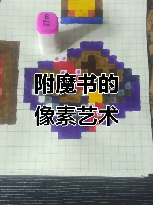 怎么把附魔书附魔到武器上