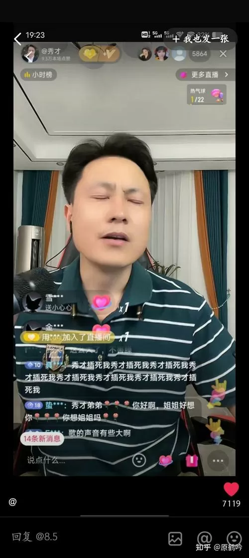 秀才在哪个平台直播 秀才在哪个平台直播