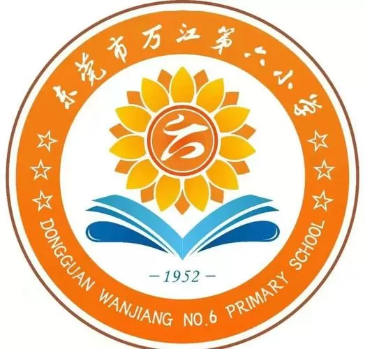 六年义务教育免费是哪一年