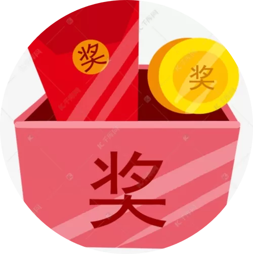 果果庄园兑换红包