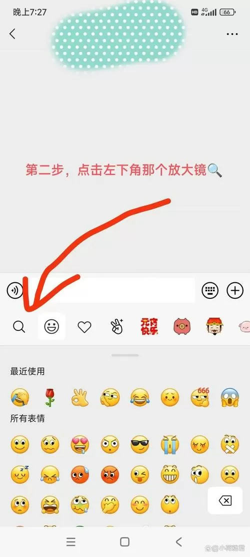 如何在微信中添加表情包