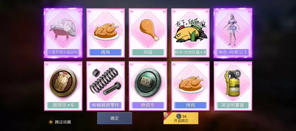 和平精英加鸡腿是什么意思