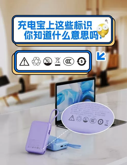 充电宝第一次使用方法