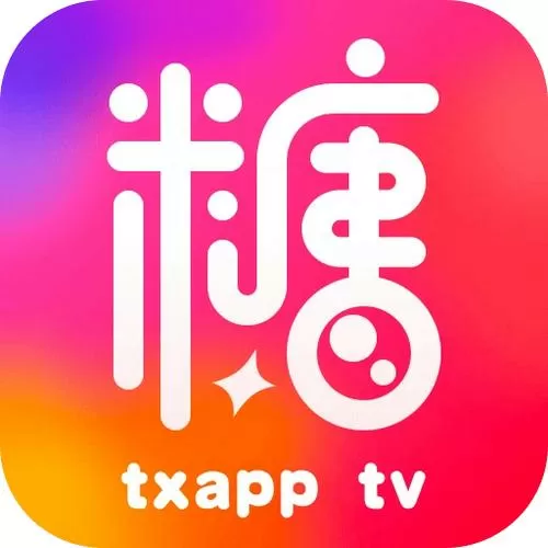 糖心破解版免费下载大全