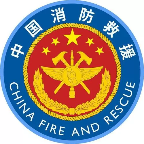 救火队员