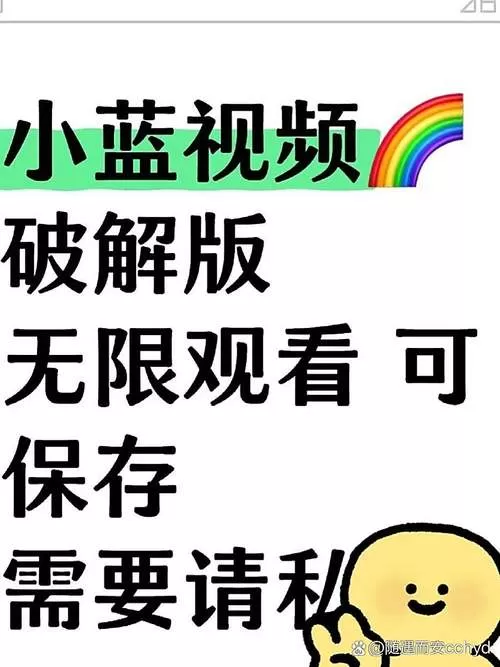 小蓝视频破解版抖音